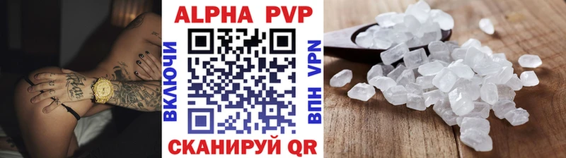Альфа ПВП VHQ  Копейск 
