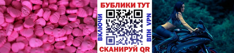 ЭКСТАЗИ Дубай  Копейск 