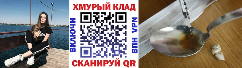 ГЕРОИН белый  Копейск 
