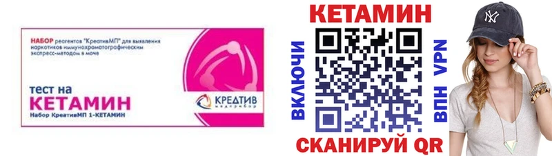 Кетамин VHQ  как найти закладки  Копейск 