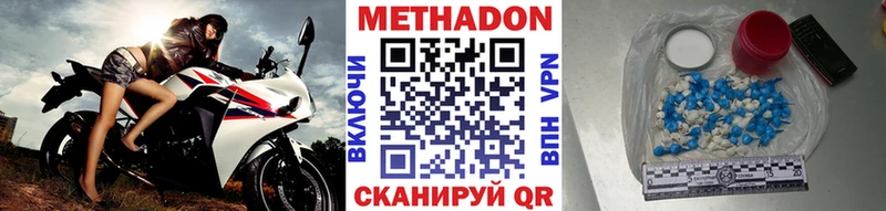 МЕТАДОН methadone  Копейск 